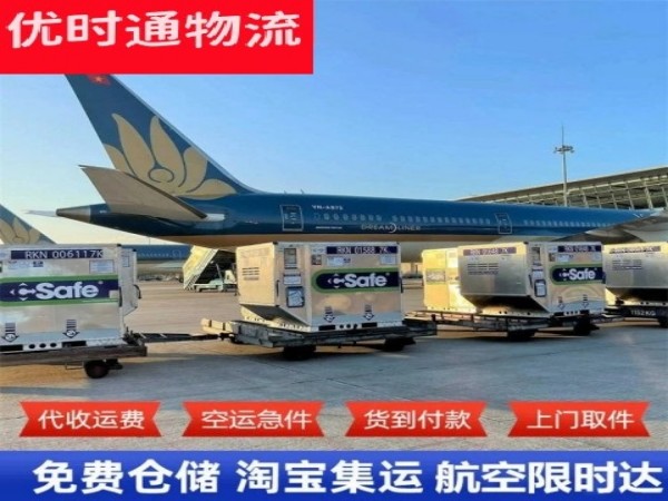 屯留到北京空运加急专线